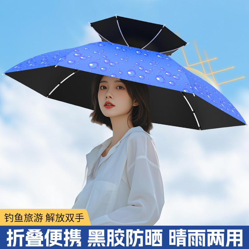 双层防风防雨钓鱼伞帽头戴式雨伞防晒折叠头顶雨伞帽户外遮阳垂钓