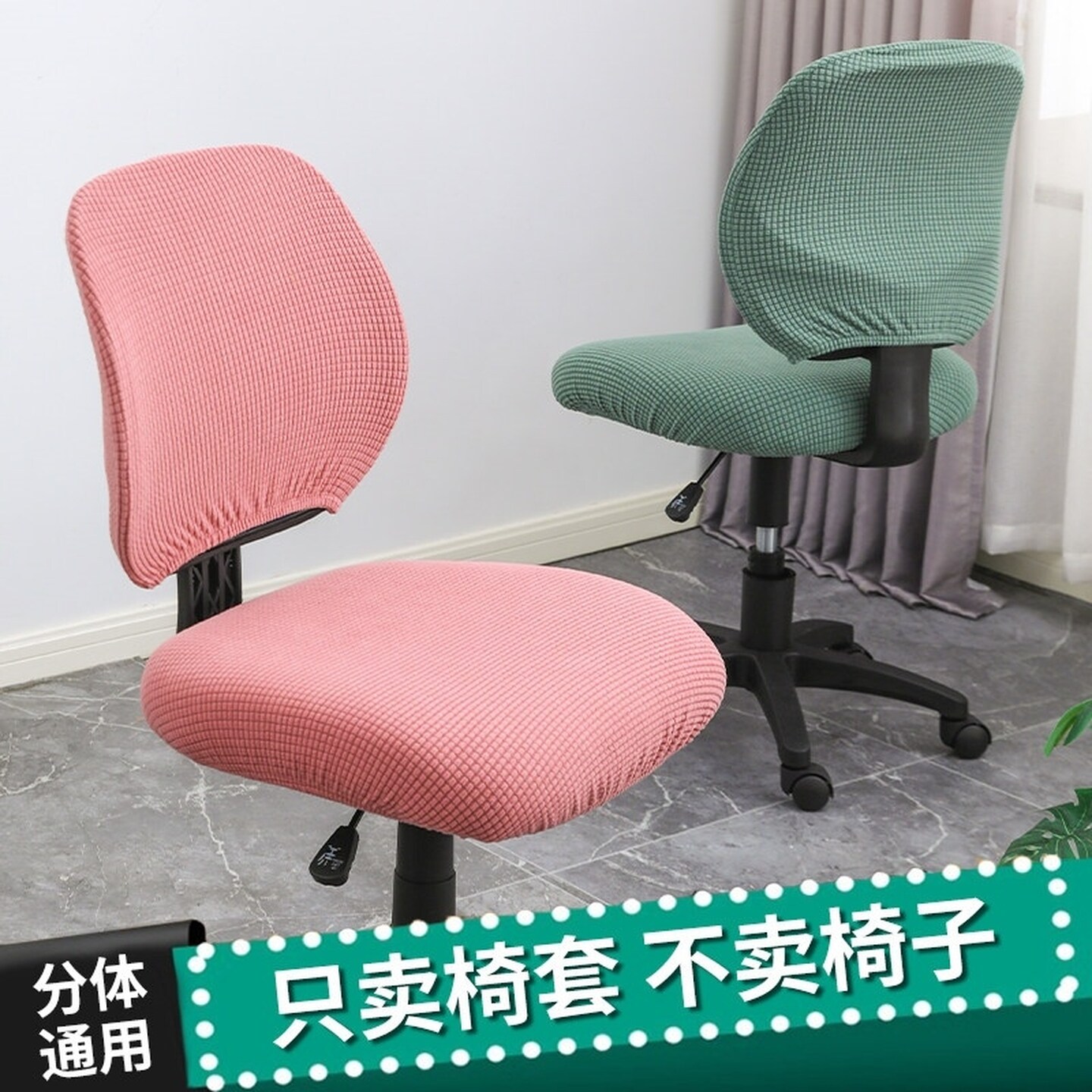 人体学习椅套罩可拆洗弹力布防污加厚弹力学生写字椅工学椅套椅子