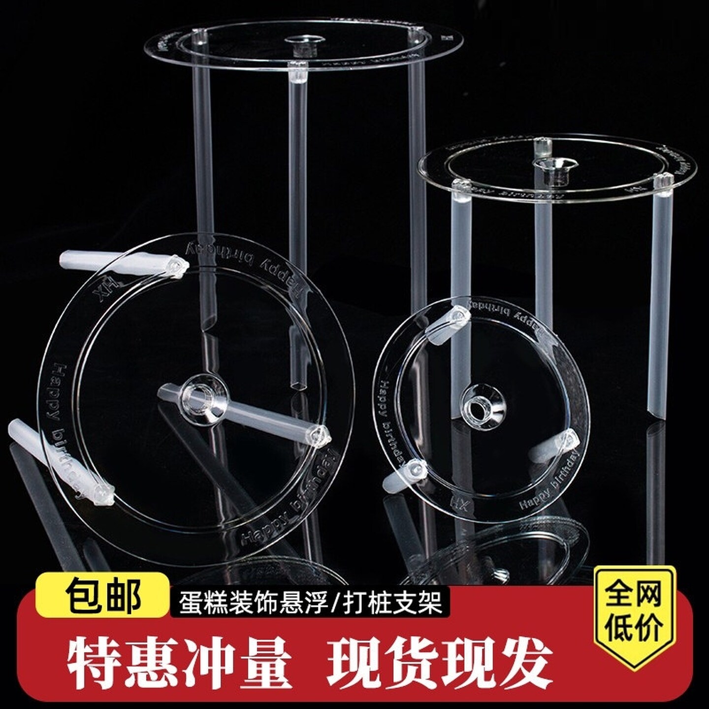 生日蛋糕打桩支架吸管隔空悬浮错位固定多层打桩垫片甜品双层撑架