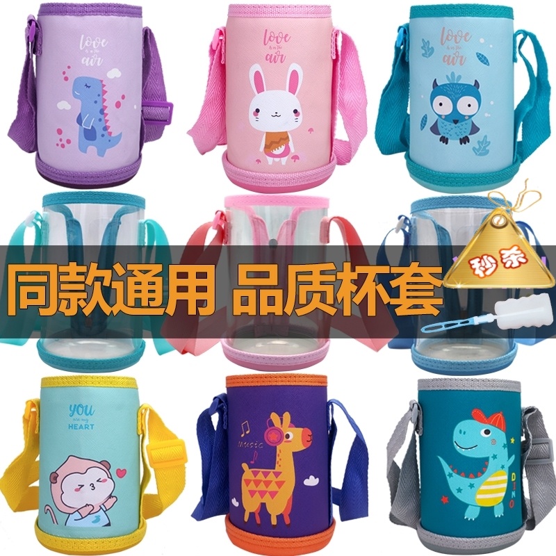 儿童隔热保温杯杯套通用保护套斜挎背带提绳大号防摔水保温壶袋子