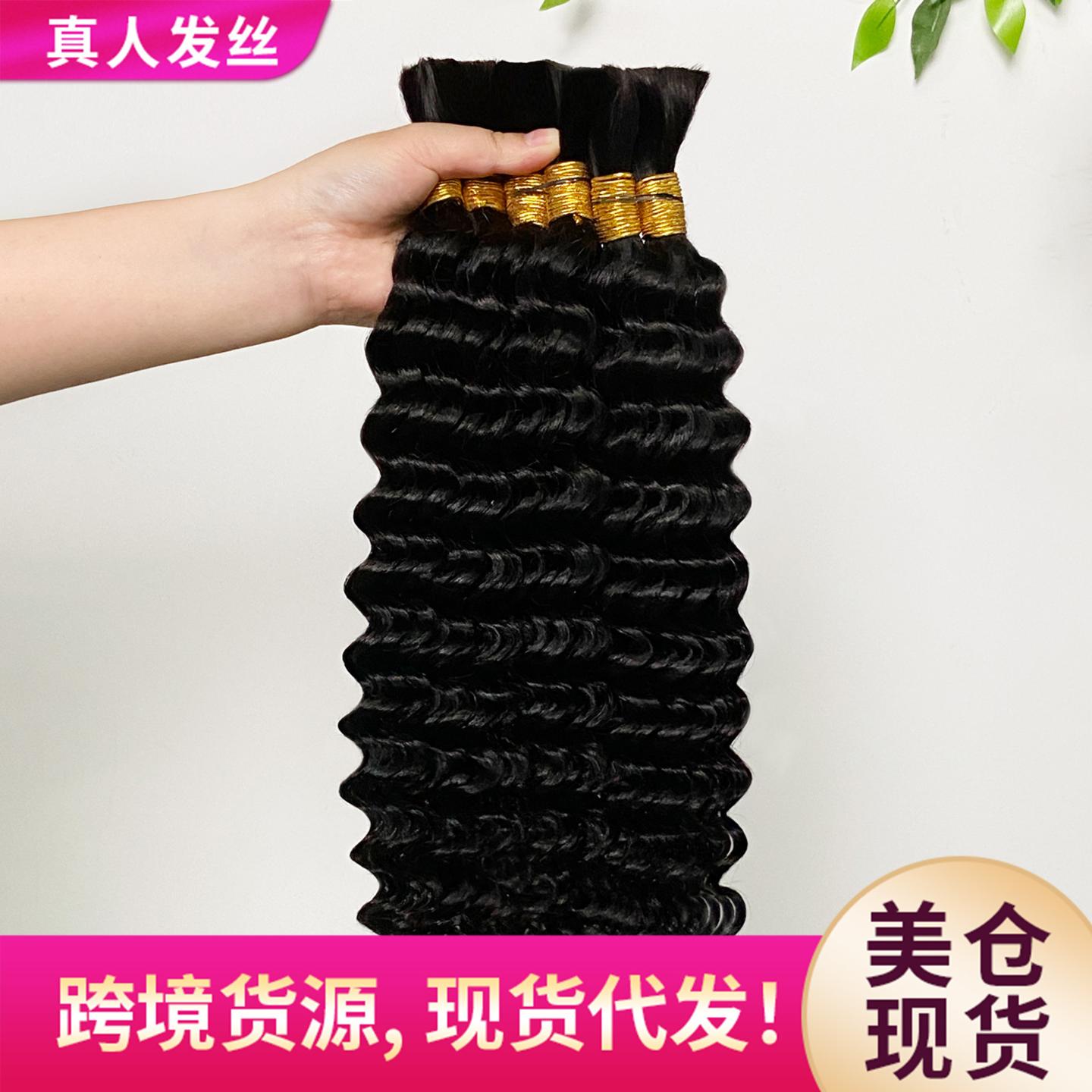 真人发接发发把发束Deepwave无痕