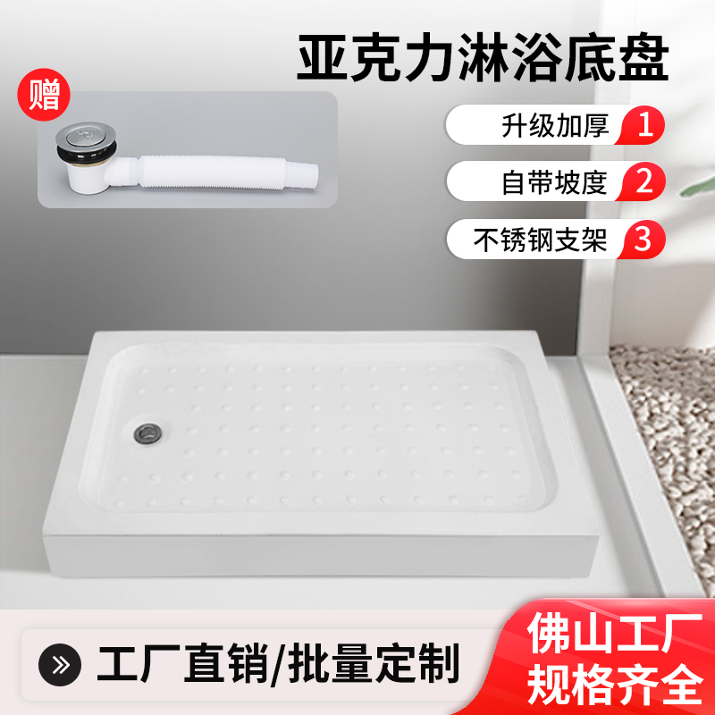 加厚加大淋浴房底座底盆防水亞克力弧扇形長(zhǎng)方形防滑干濕分離底盤
