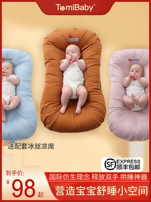 新品新生儿防压床中床便携q式宝宝防惊跳哄睡神器婴儿助睡床仿生