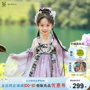 十三余童装[幻影香凡] 2024年春季新款中国风儿童汉服女童连衣裙