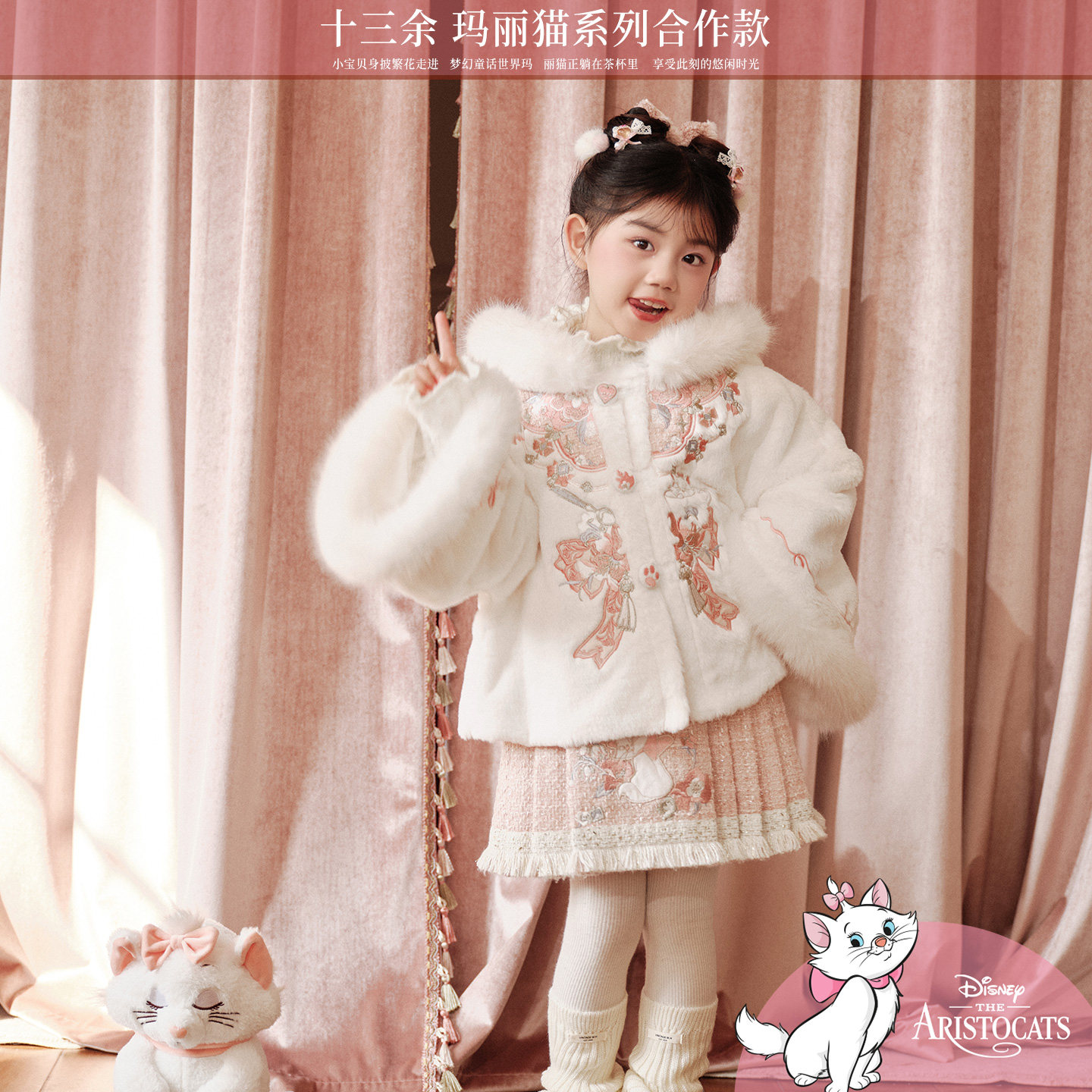 十三余童装【玛丽猫-猫咪雪绒花】套装刺绣连帽外套马面裙两件套,童装/婴儿装/亲子装,唐装,淘宝优惠券,粉丝福利购,淘宝优惠卷