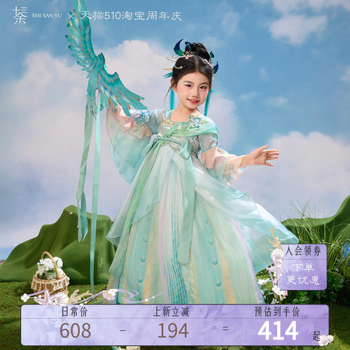 十三余童装【王者荣耀联名-妲己 愿照众生和】仙气刺绣连衣裙汉服