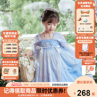 十三余童装[迪士尼艾莎-冰雪精灵]汉服女童连衣裙2024年夏公主裙