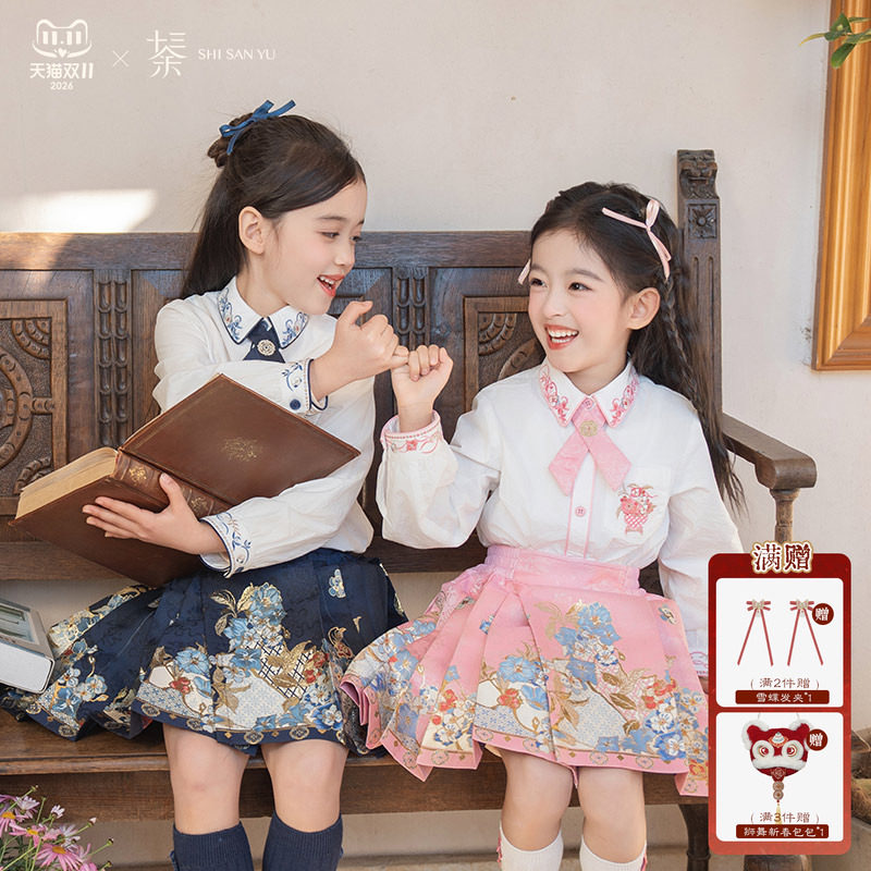十三余童装[白玉青花-套装]国风汉服女童新款长短马面裙春夏