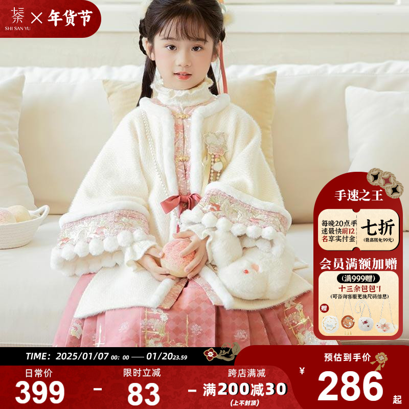 十三余童装[花墙映雪]国风保暖汉服女童2024爆款春秋长短套装系列