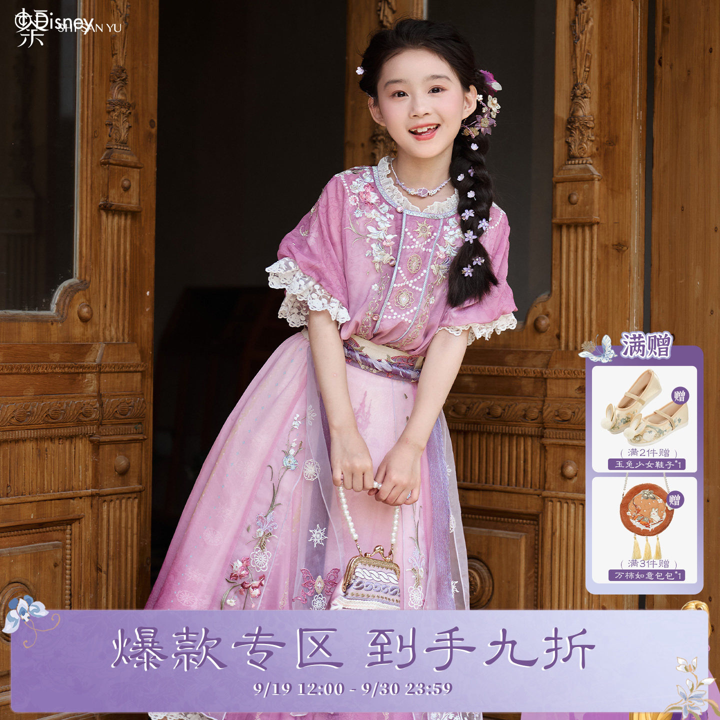 十三余童装【高塔繁花】迪士尼联名古风公主裙套装中式汉服女童夏										