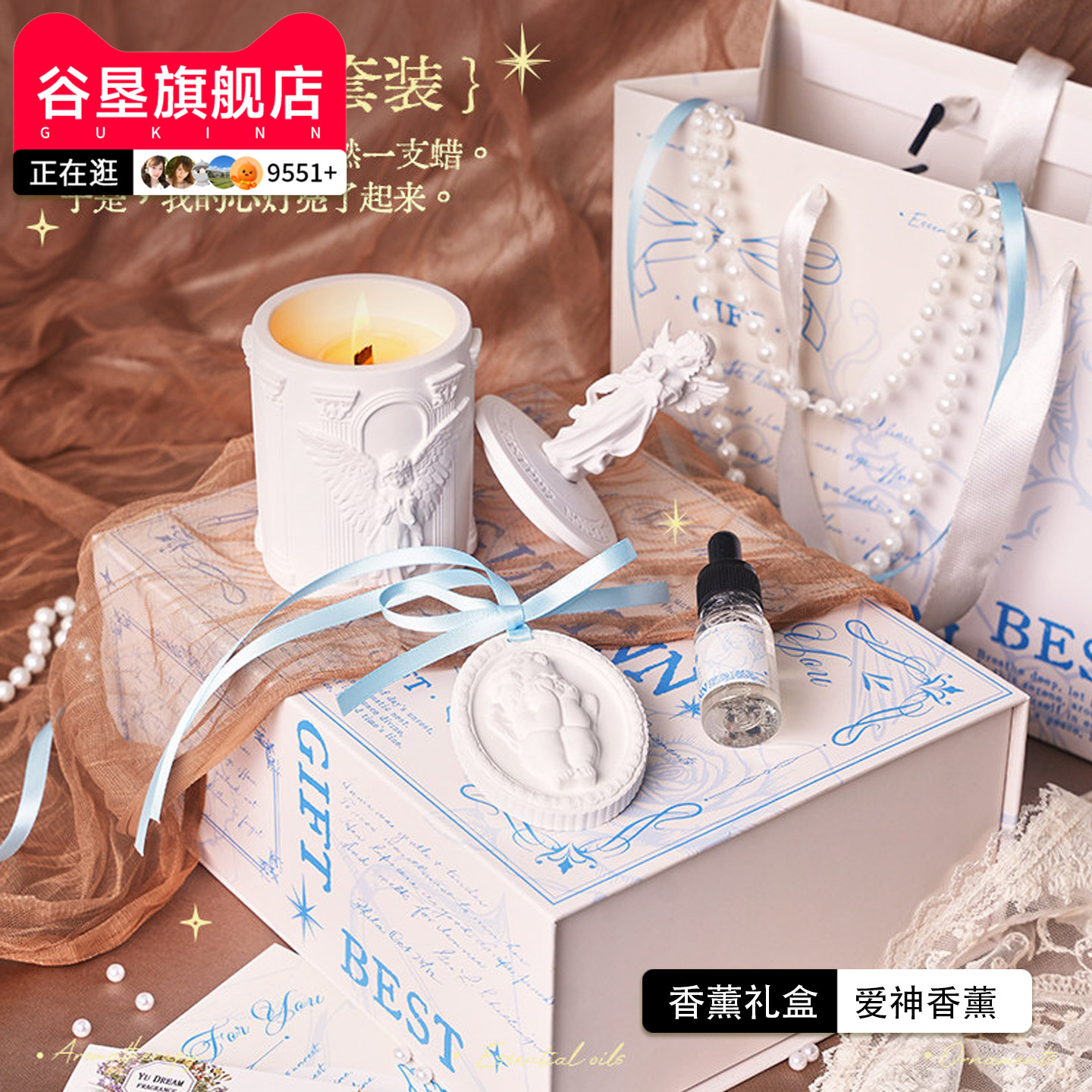爱神香薰蜡烛礼盒七夕生日礼物