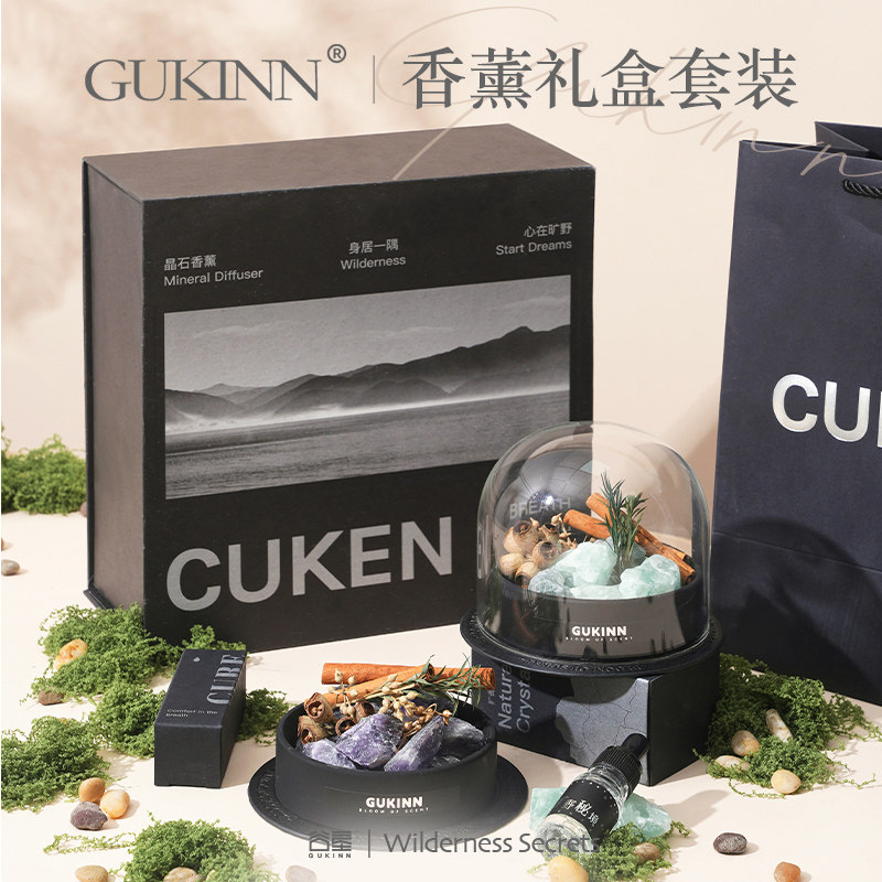 旷野秘境香薰礼盒生日礼物女生送闺蜜高级感无火香薰扩香晶石摆件