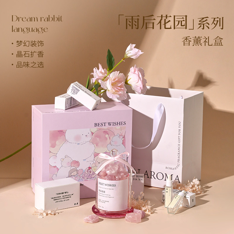 谷垦雨后花园香薰礼盒晶石扩香持久留香梦幻装饰品生日礼物,家居饰品,香薰礼盒,淘宝优惠券,粉丝福利购,淘宝优惠卷
