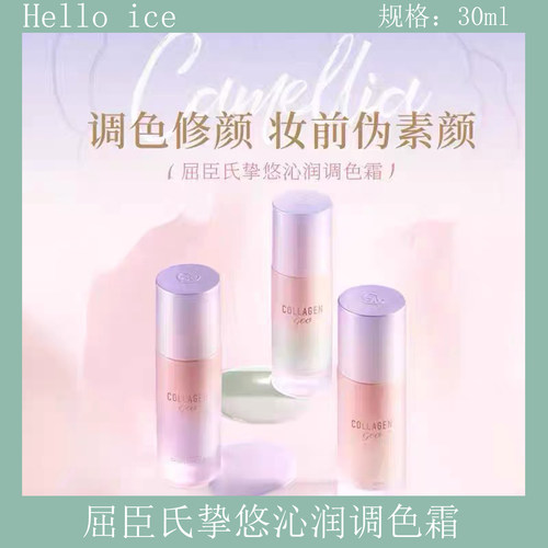 挚悠沁润调色霜30ml提亮肤色