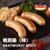 德式 烧烤 粗煎肠 克娜克 辣 咸鲜口味 油煎 西餐融合菜餐饮食材
