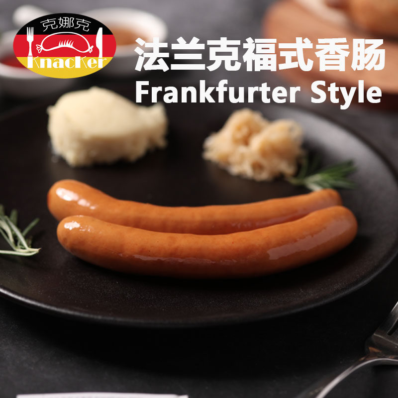 法兰克福式香肠细腻咸鲜口感