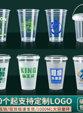 1000ml奶茶杯水果茶注塑杯一次性加厚霸王杯网红1升手提桶杯商用