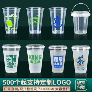 1000ml奶茶杯水果茶注塑杯一次性加厚霸王杯网红1升手提桶杯商用