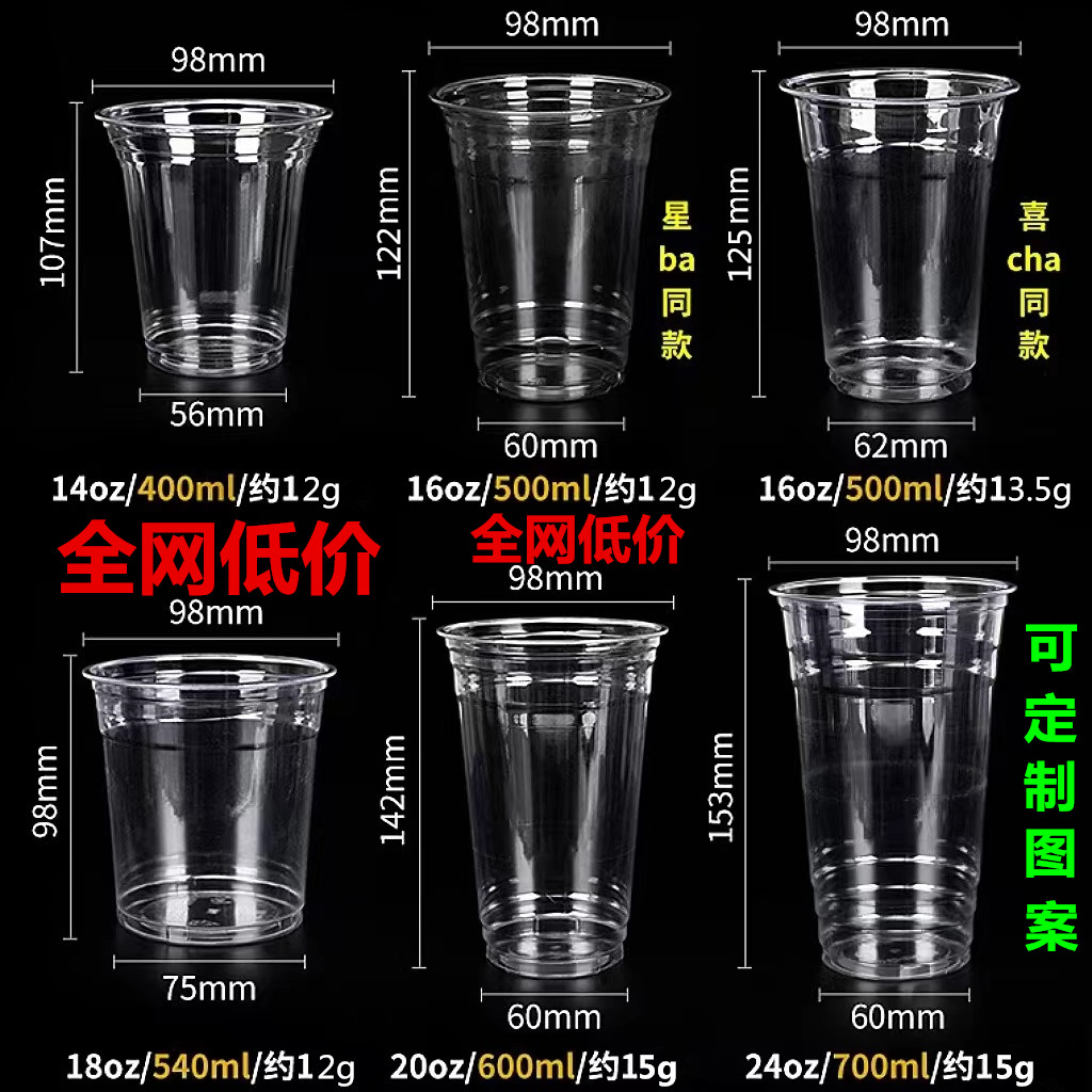 一次性咖啡杯奶茶杯98口径可定制