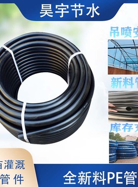 PE盘管 抗晒抗老化给水管 节水灌溉管材 温室大棚微喷滴灌主管