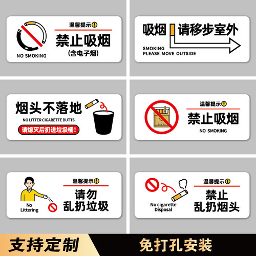 个性亚克力创意标识牌贴请勿随地吐痰乱扔垃圾提示牌禁止吸烟移步室外烟头不落地请扔烟灰缸警示牌墙贴定制