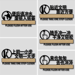 洗手间标识牌便后请冲水废纸入纸篓向前一小步文明一大步贴近文明靠近方便来也匆匆去也冲冲卫生间标语指示牌