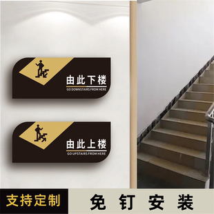 酒店商场温馨提示牌由此下楼由此上楼洗手间请上二楼指示牌用餐请上下楼导向牌卫生间请下楼提示牌亚克力标牌