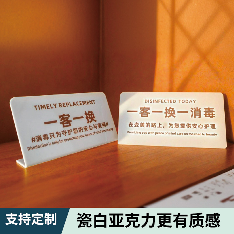 亚克力一客一换一消毒今日已消毒请放心使用标识牌美容院酒店宾馆客房房间提示牌定制餐具已消毒立台牌桌牌