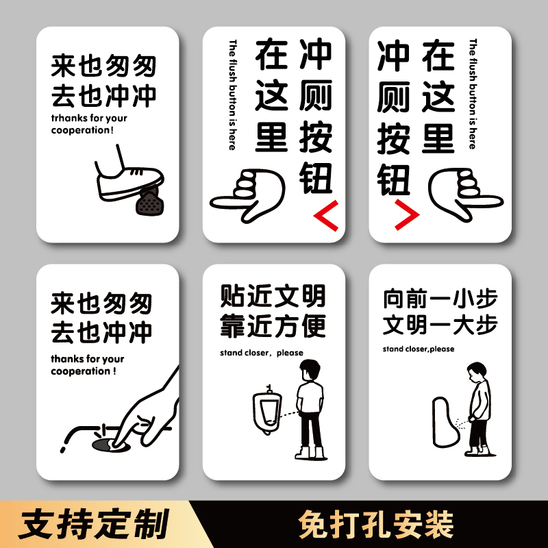 亚克力洗手间男女厕所门牌定制卫生间个性创意标语标识牌WC便后请冲水废纸扔纸篓贴近文明温馨提示牌标志墙贴