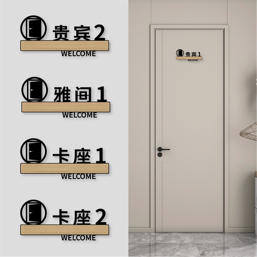 丽梵迪亚克力个性化标识牌