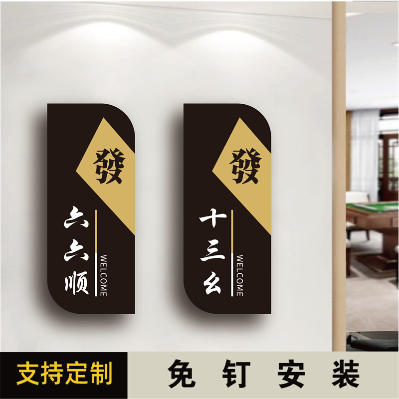 丽梵迪亚克力个性化标识牌