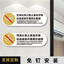 酒店宾馆民宿喷淋头和空调出风口禁止悬挂衣架和晾晒衣物标识牌提示贴请勿卧床吸烟小心地滑请使用防滑垫墙贴