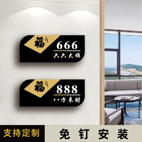 丽梵迪亚克力个性化标识牌
