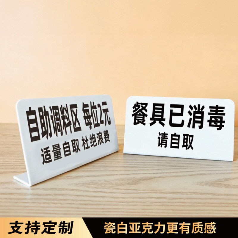 饭店火锅店自助调料台标识牌餐厅自助小料蘸料区价格牌酒水饮料米饭免