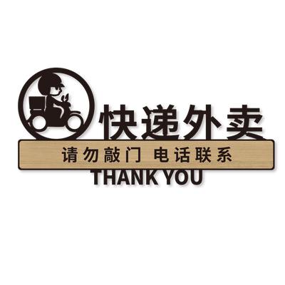 丽梵迪亚克力个性化标识牌