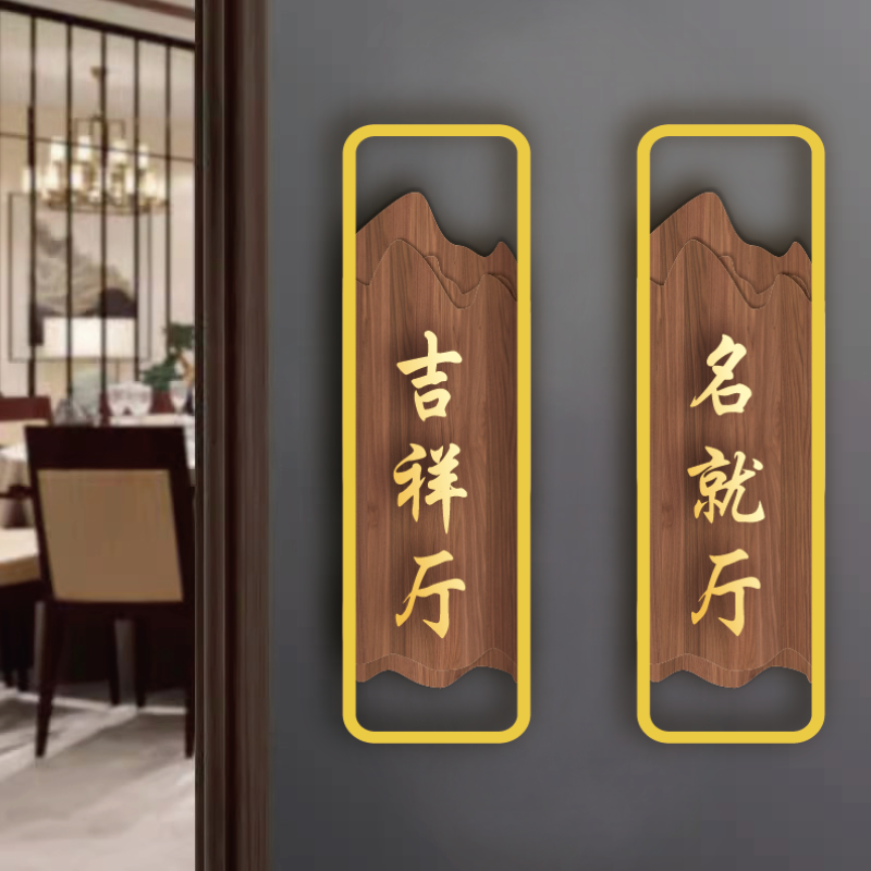 丽梵迪亚克力个性化标识牌