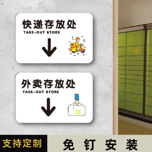 快递外卖请放门口这里指示牌请按门铃提示贴创意亚克力标志牌请勿敲门请勿在此张贴乱贴广告警示牌墙贴定制做