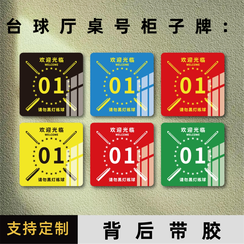 丽梵迪亚克力个性化标识牌图片