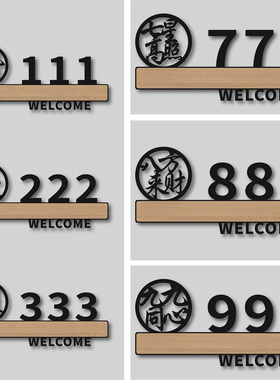 包厢门牌定制棋牌室酒店亚克力创意高档麻将馆茶楼餐厅饭店中式原木色包间包房茶室个性门牌号房间号标识牌