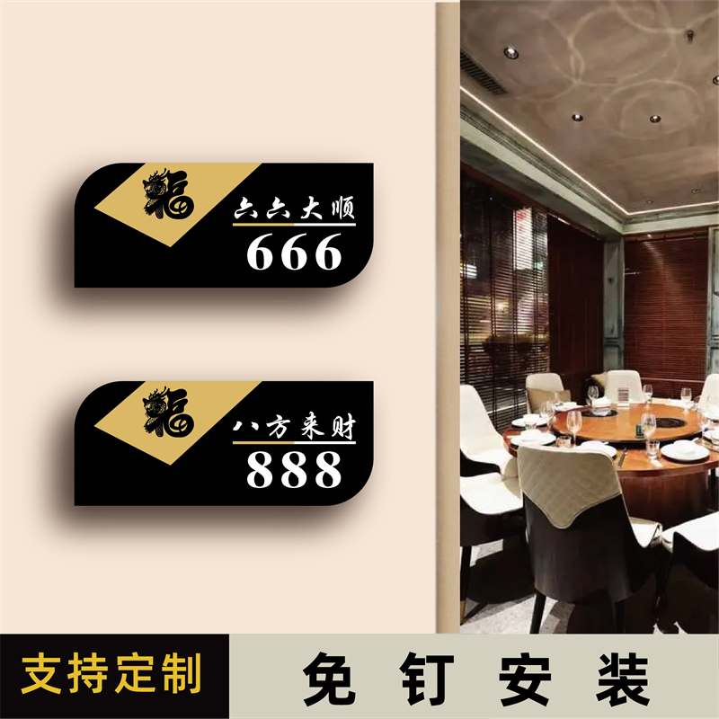 丽梵迪亚克力个性化标识牌