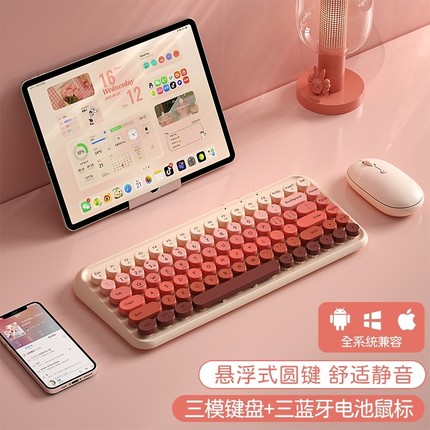 BOW航世笔记本电脑蓝牙无线键盘鼠标套装电竞游戏打字专用小数字