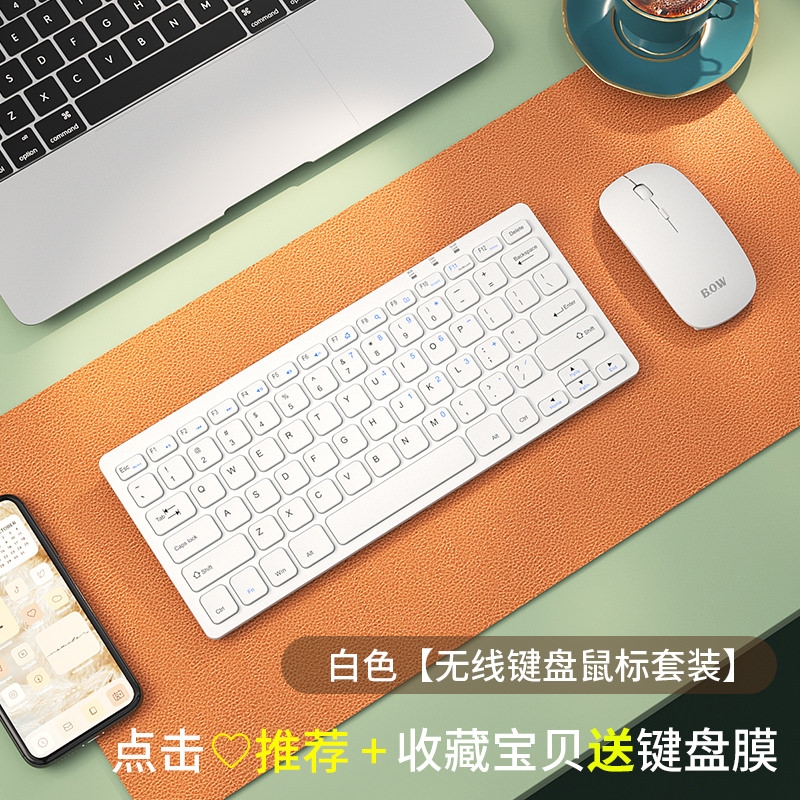 BOW航世笔记本电脑有线无线键盘鼠标套装电竞游戏打字专用小数字