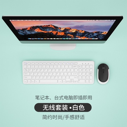 BOW航世笔记本电脑外接无线键盘鼠标套装电竞游戏打字专用小数字