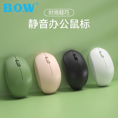 BOW航世笔记本有线鼠标