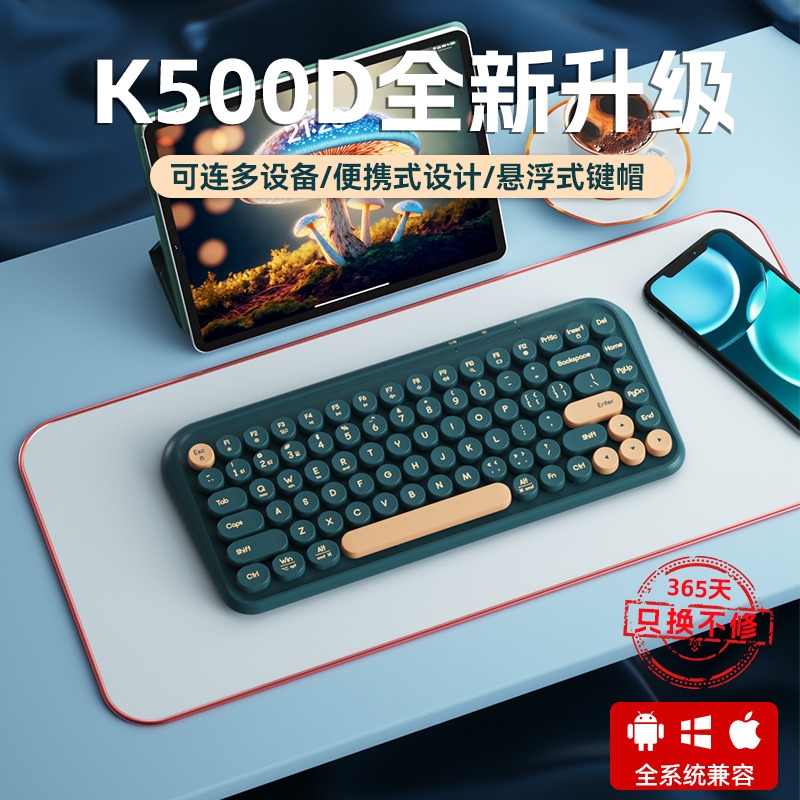 BOW航世ipad无线蓝牙键鼠套装