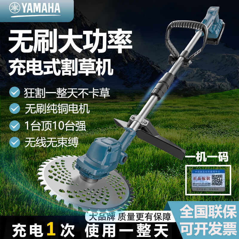 德国进口雅马哈电动割草机小型家用大功率锂电池除草机充电式新型