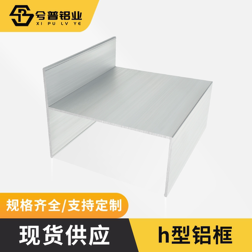 老式门框50/75/100单门框4字槽铝无尘车间彩钢板铝合金净化铝型材