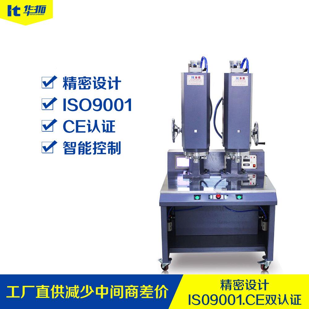 非标K双头超波波焊接机154200W大HT-9030功率多头超声塑声胶焊接