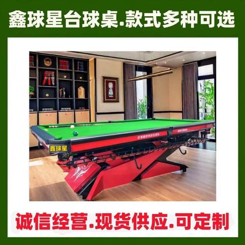 山韶台球桌美中黑8台168球桌武江清远球星桌球关台标标桌连球式台