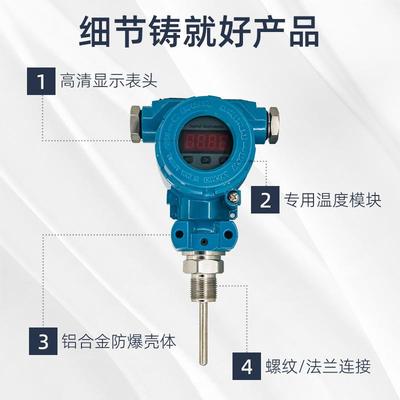 526一传体式数显温度变送器420mA爆热电阻温度感器-厂家直销包防